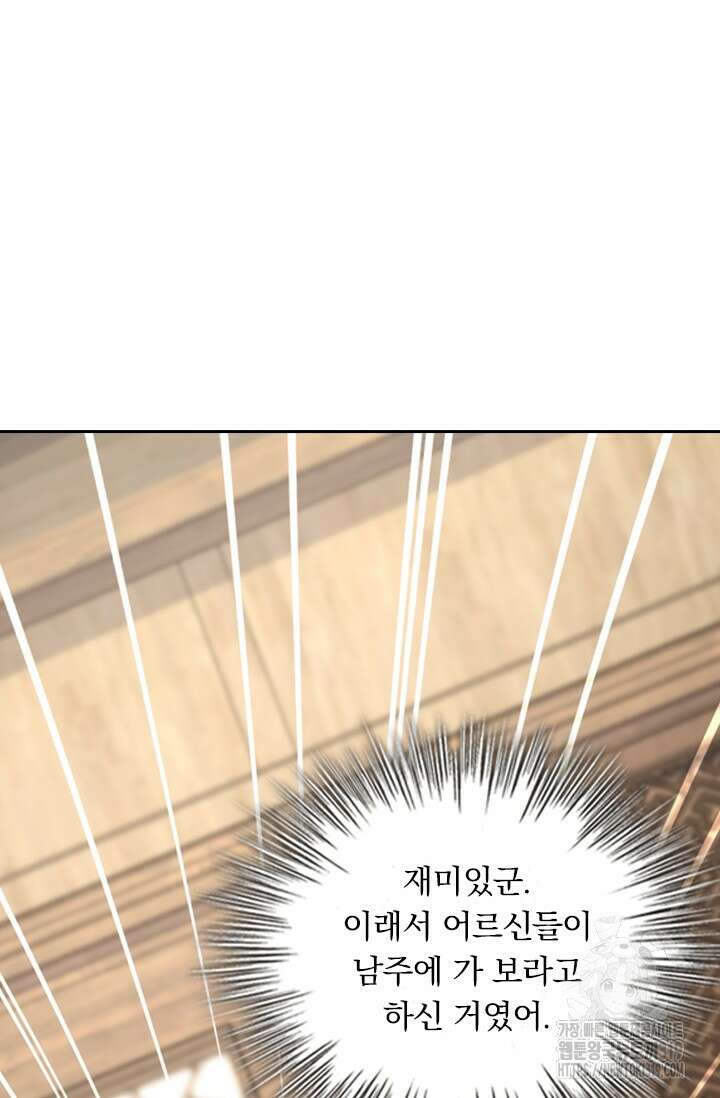 악역 플레이어는 강해지고 싶다 644화 7
