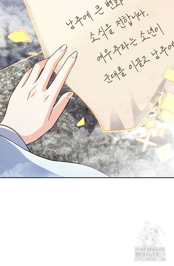악역 플레이어는 강해지고 싶다 644화 27