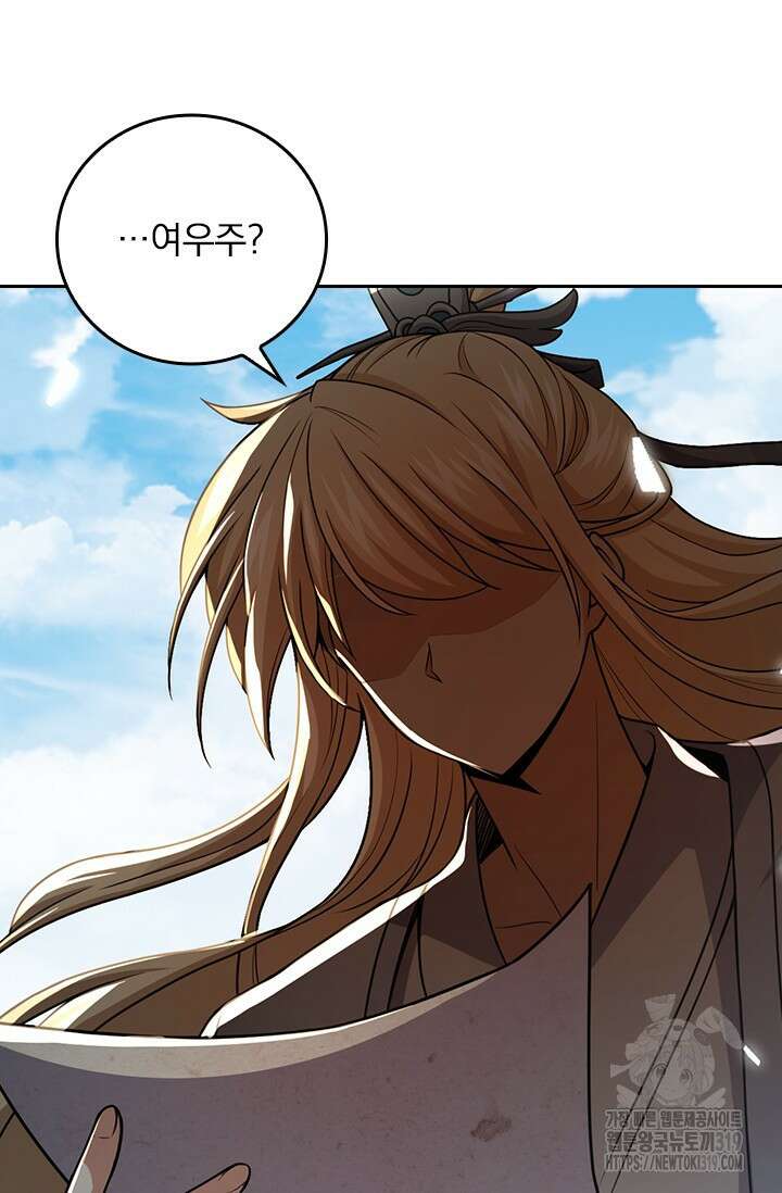 악역 플레이어는 강해지고 싶다 644화 28