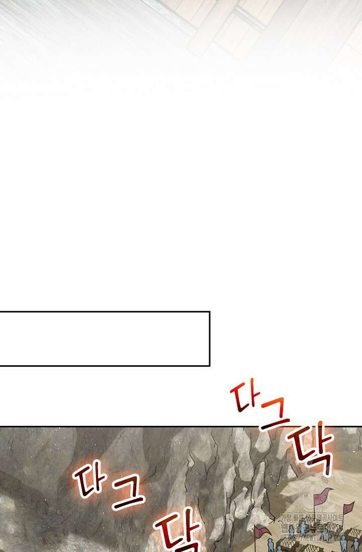 악역 플레이어는 강해지고 싶다 644화 43