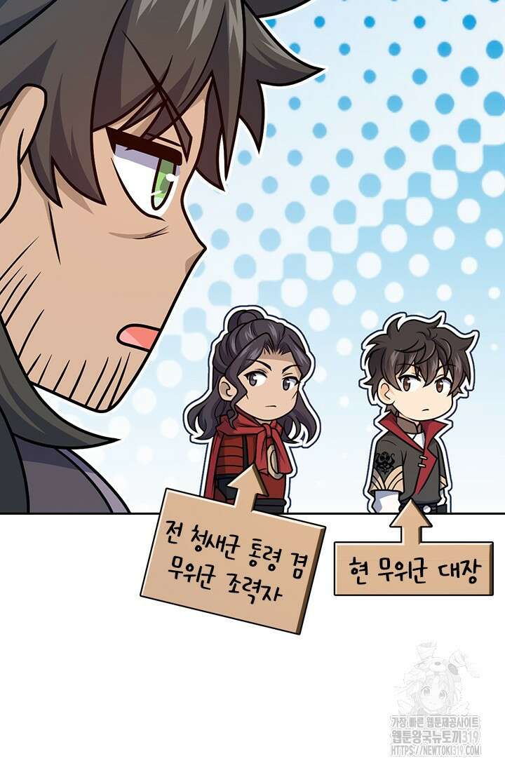 악역 플레이어는 강해지고 싶다 644화 53