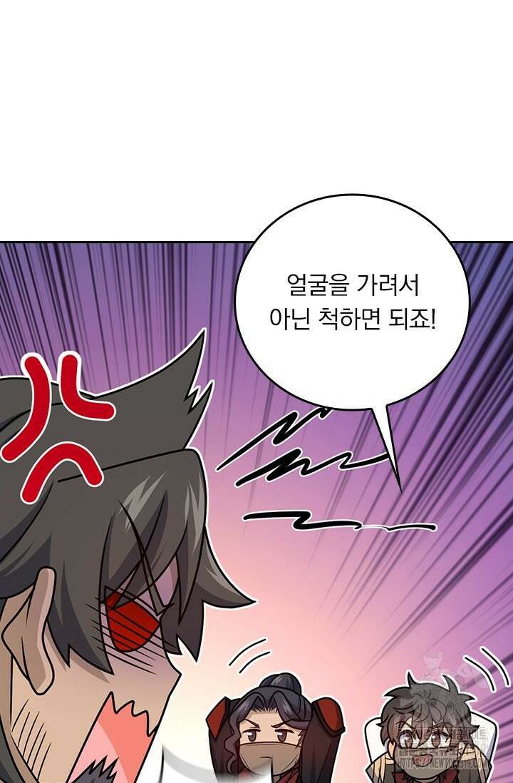 악역 플레이어는 강해지고 싶다 644화 54