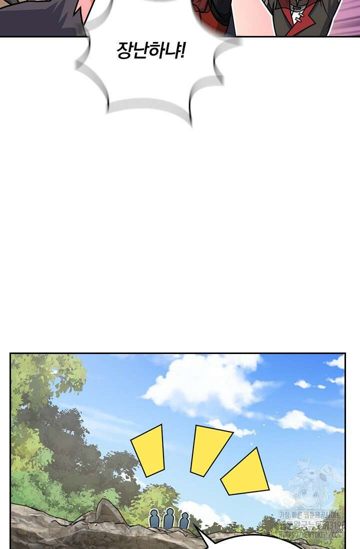 악역 플레이어는 강해지고 싶다 644화 55