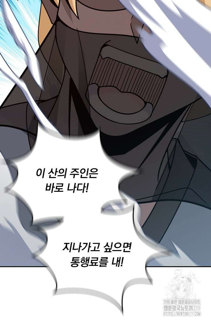 악역 플레이어는 강해지고 싶다 644화 62