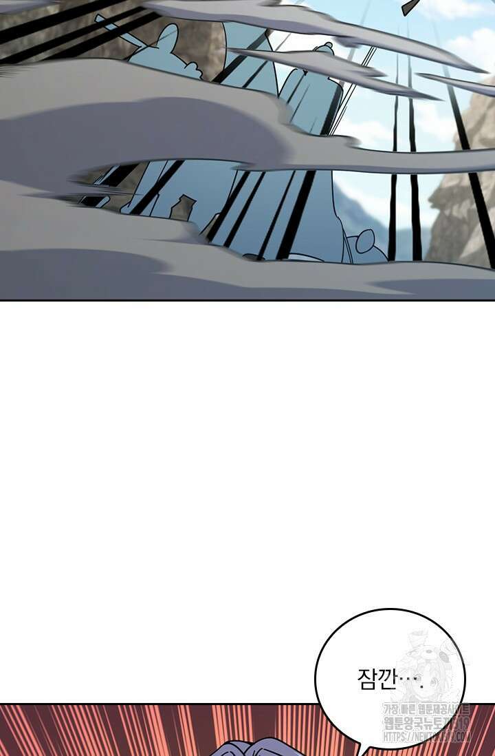 악역 플레이어는 강해지고 싶다 644화 68