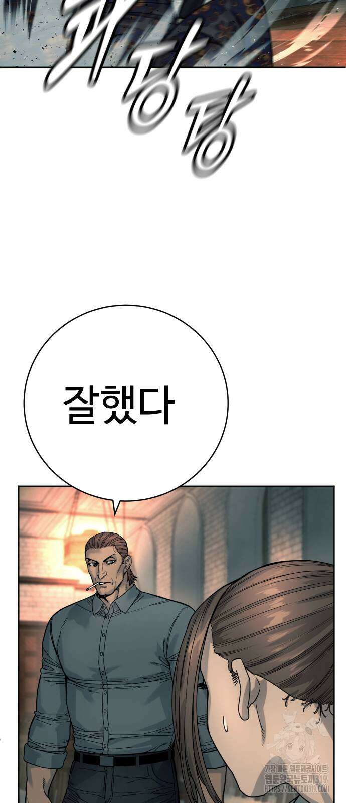 킬러경찰 43화 13