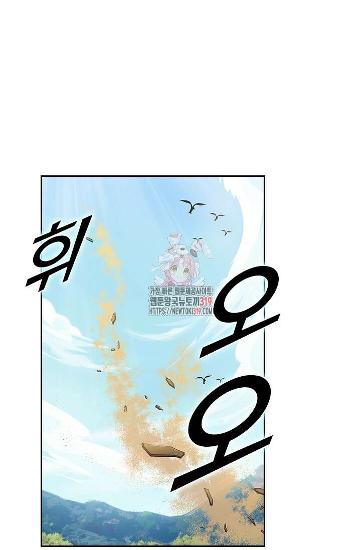 악역 플레이어는 강해지고 싶다 649화 1