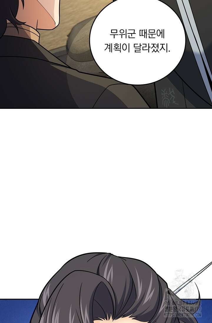 악역 플레이어는 강해지고 싶다 649화 14