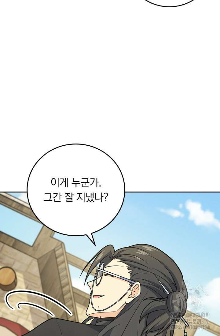 악역 플레이어는 강해지고 싶다 649화 17
