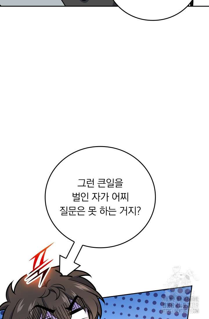악역 플레이어는 강해지고 싶다 649화 22