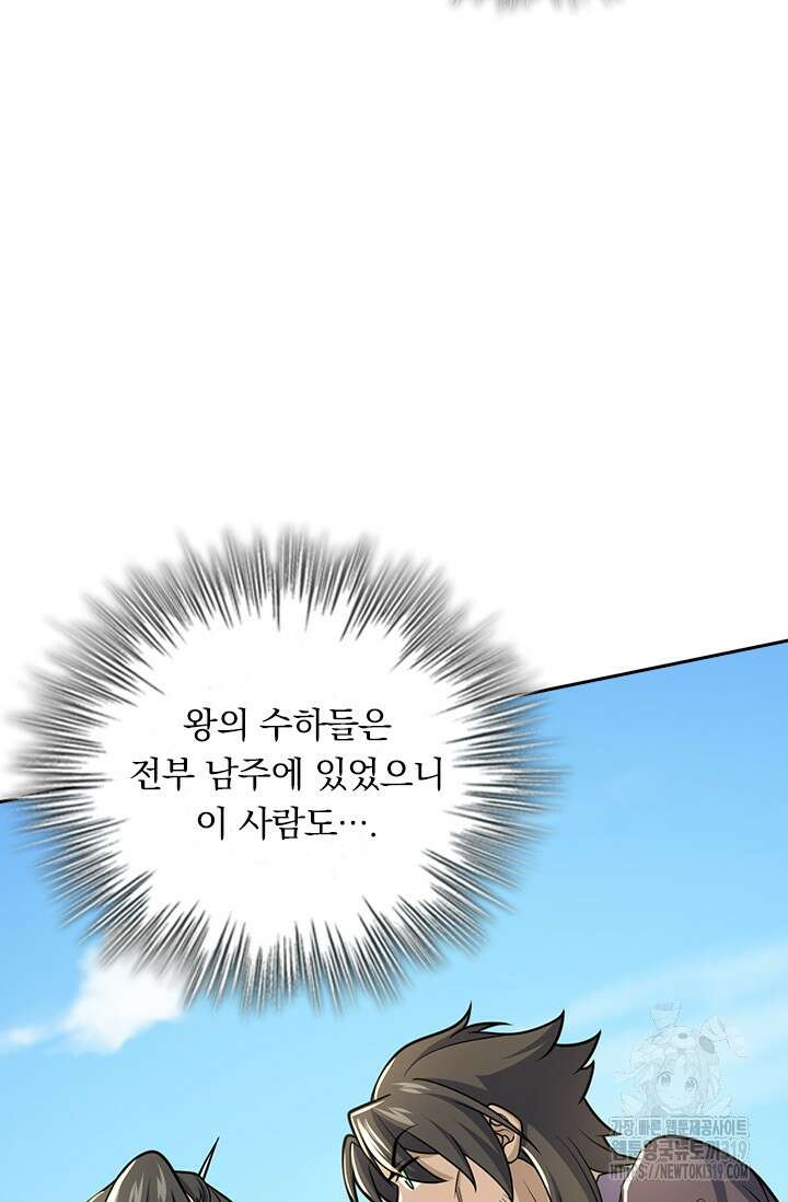 악역 플레이어는 강해지고 싶다 649화 26