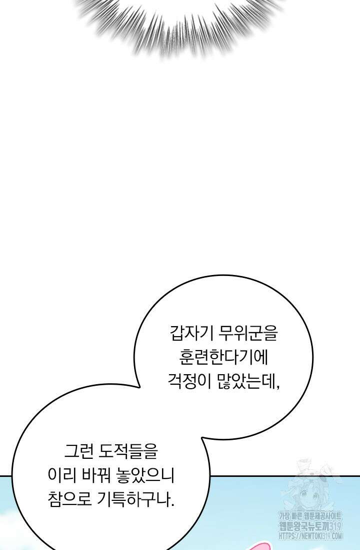 악역 플레이어는 강해지고 싶다 649화 35