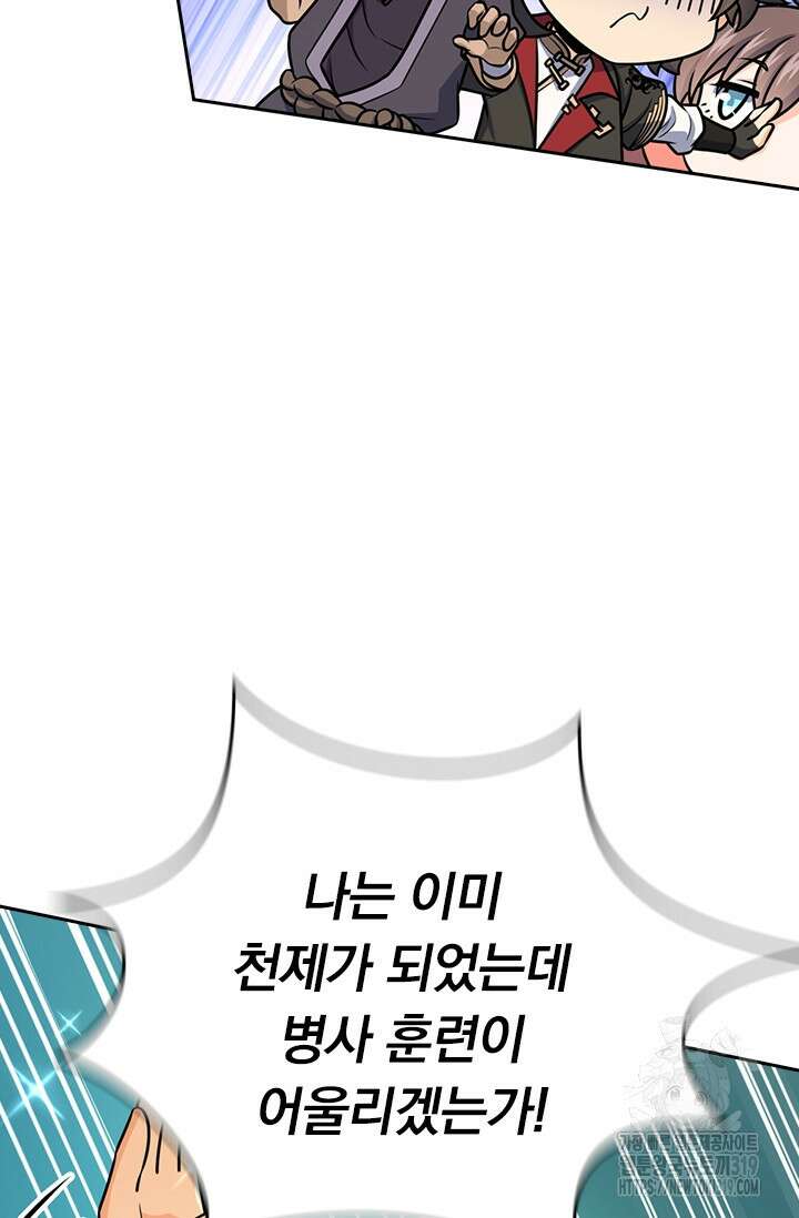 악역 플레이어는 강해지고 싶다 649화 41