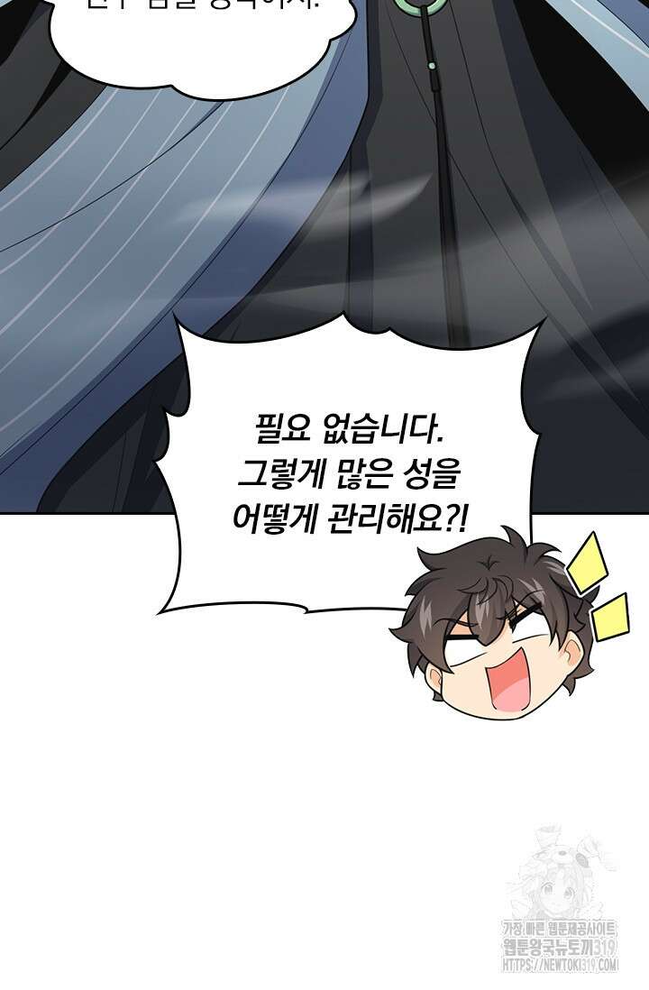 악역 플레이어는 강해지고 싶다 649화 60