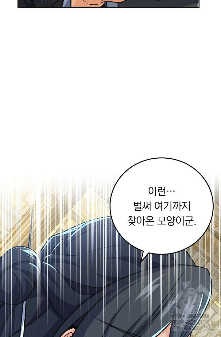 악역 플레이어는 강해지고 싶다 649화 62