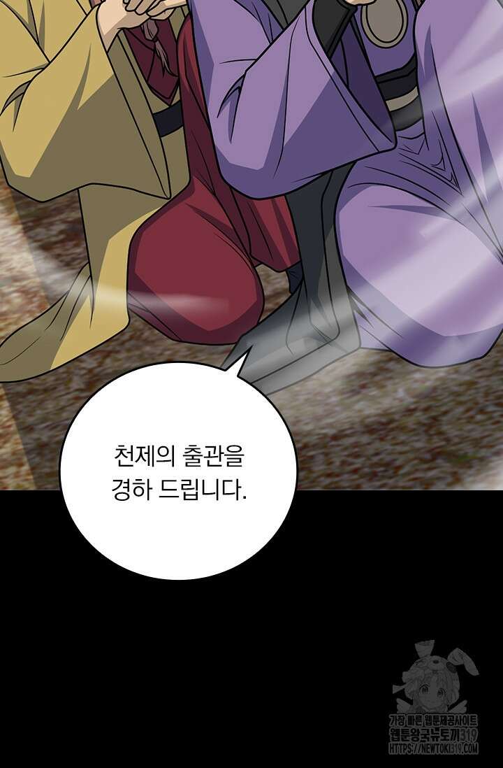 악역 플레이어는 강해지고 싶다 649화 67