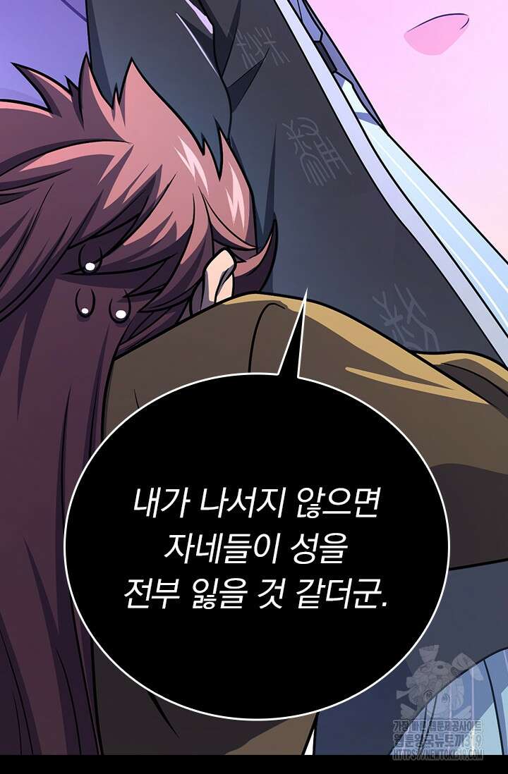 악역 플레이어는 강해지고 싶다 649화 69