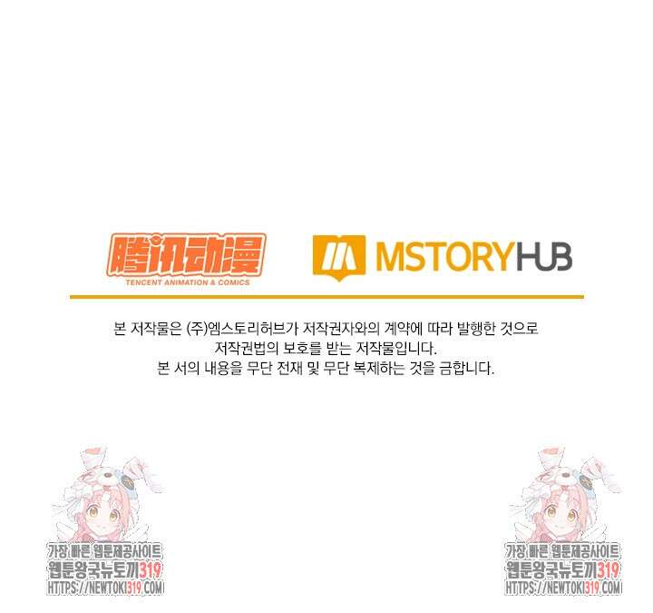 악역 플레이어는 강해지고 싶다 649화 72