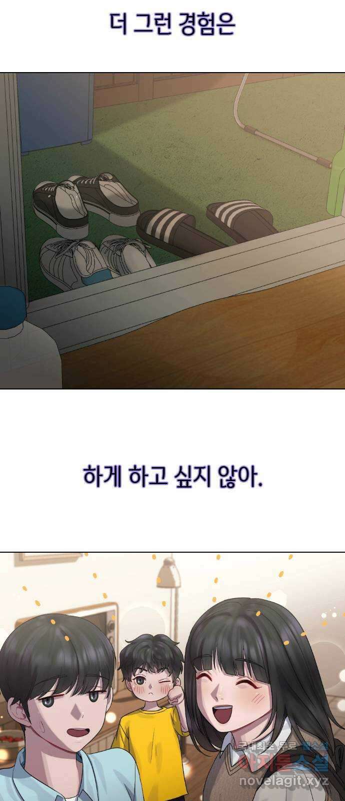 방송은 방송으로 봐 39화 리큐땅 2