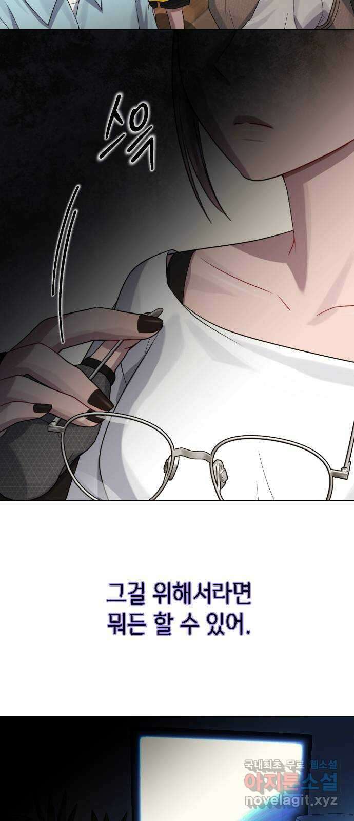 방송은 방송으로 봐 39화 리큐땅 3