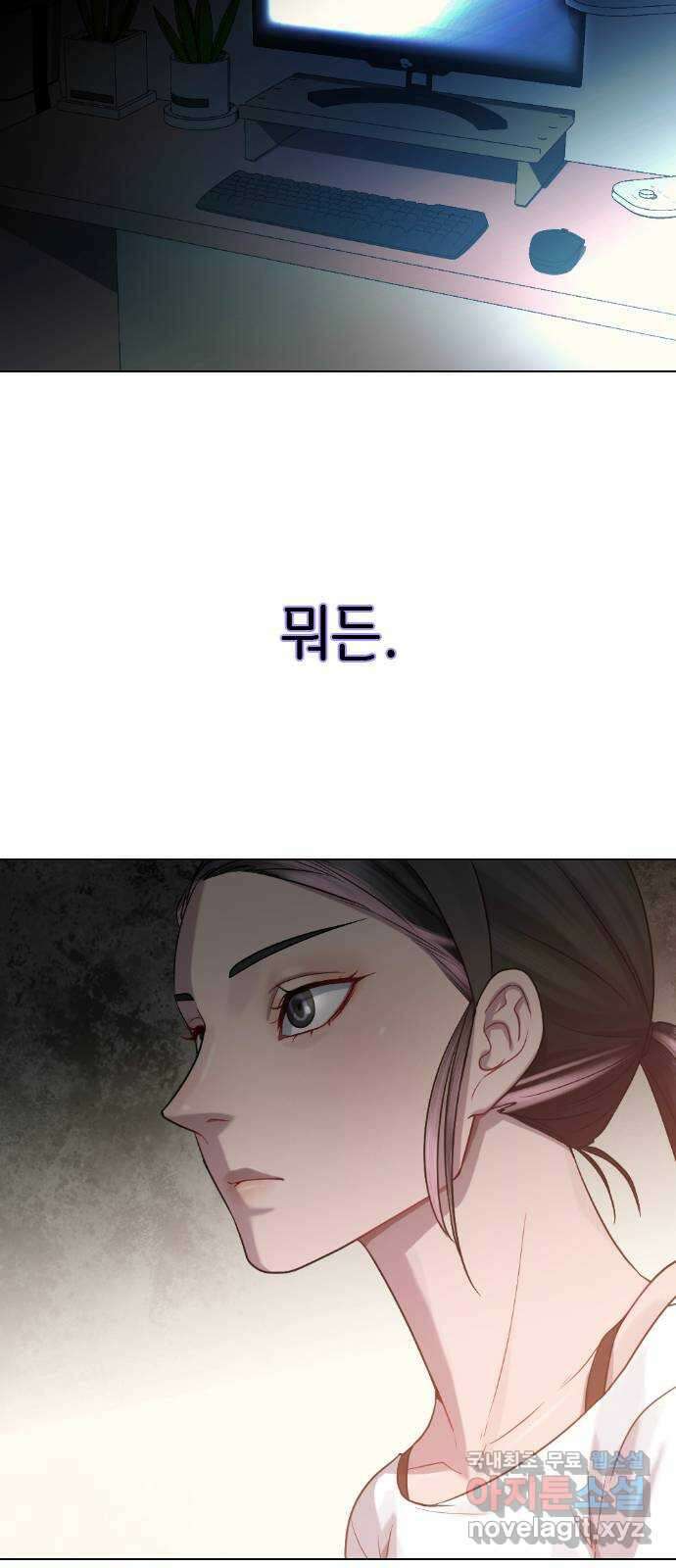 방송은 방송으로 봐 39화 리큐땅 4