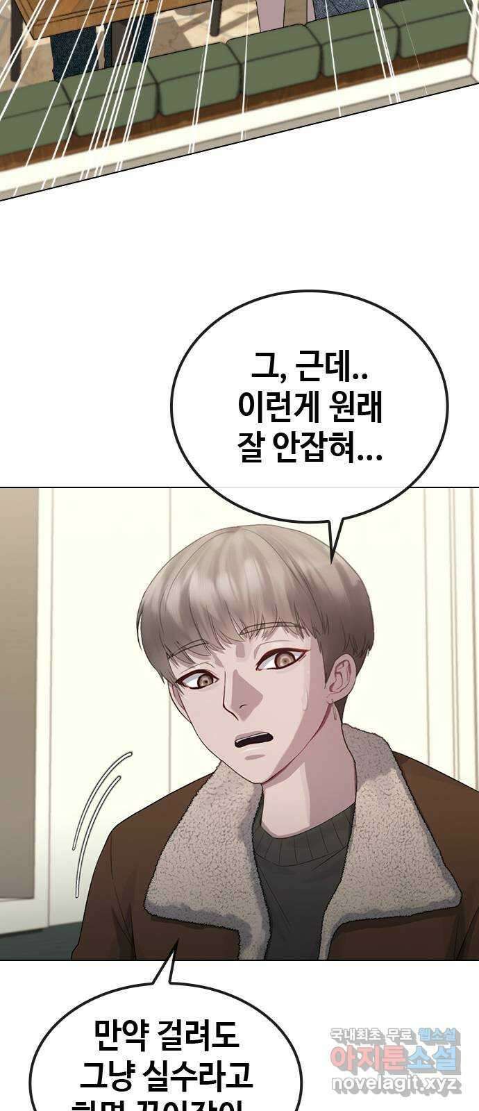 방송은 방송으로 봐 39화 리큐땅 9