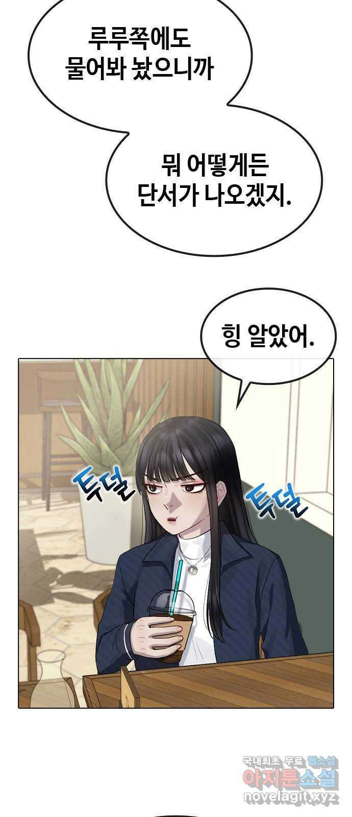 방송은 방송으로 봐 39화 리큐땅 12