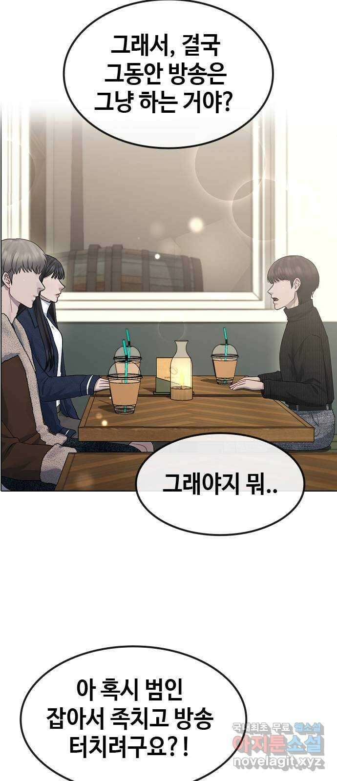 방송은 방송으로 봐 39화 리큐땅 13