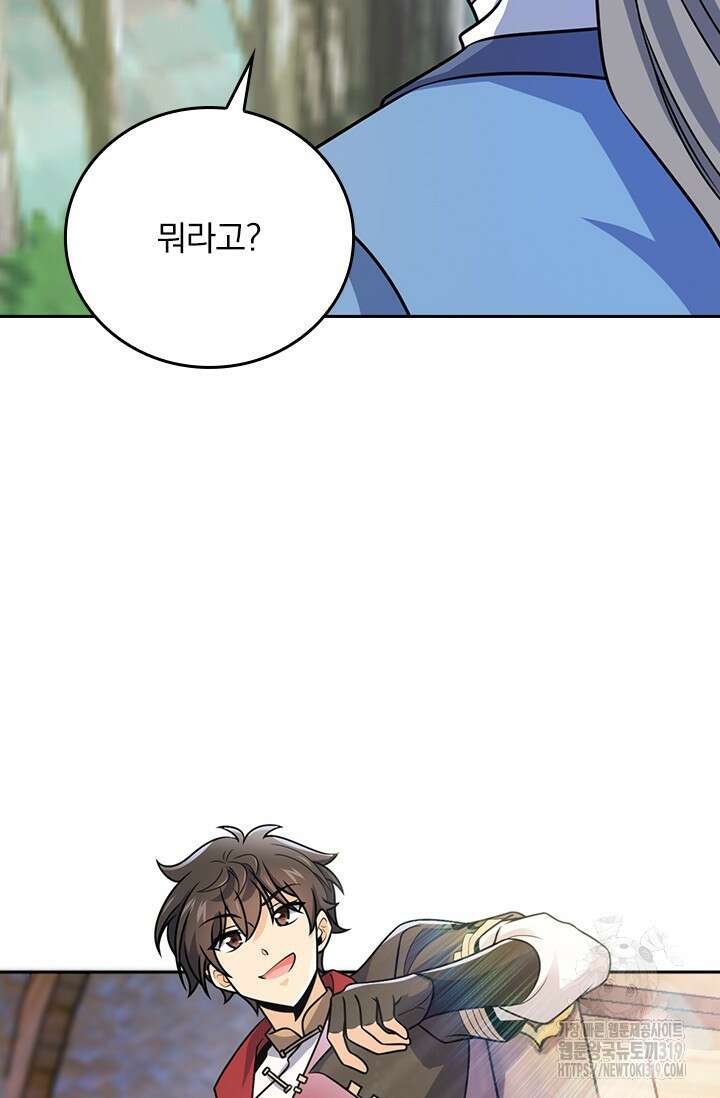 악역 플레이어는 강해지고 싶다 654화 2