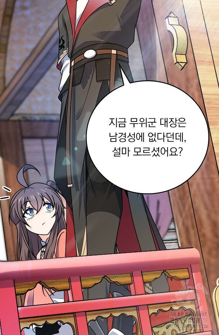 악역 플레이어는 강해지고 싶다 654화 3
