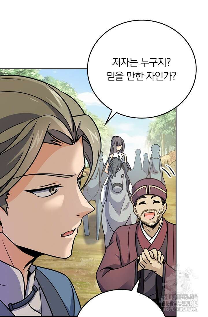 악역 플레이어는 강해지고 싶다 654화 6