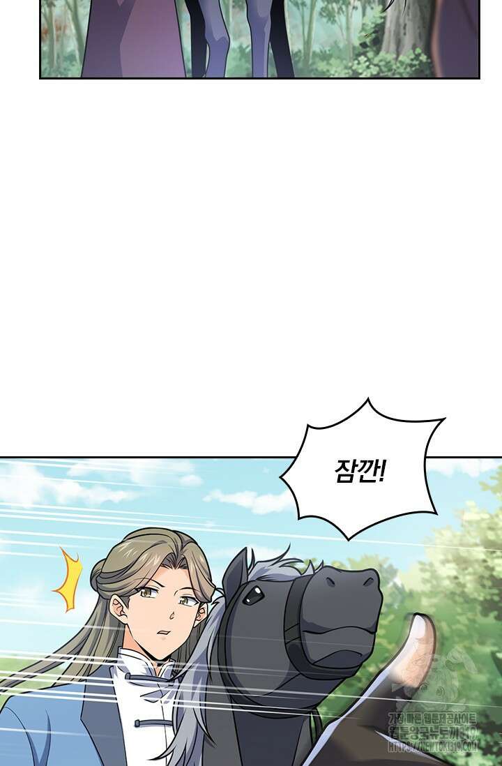 악역 플레이어는 강해지고 싶다 654화 10