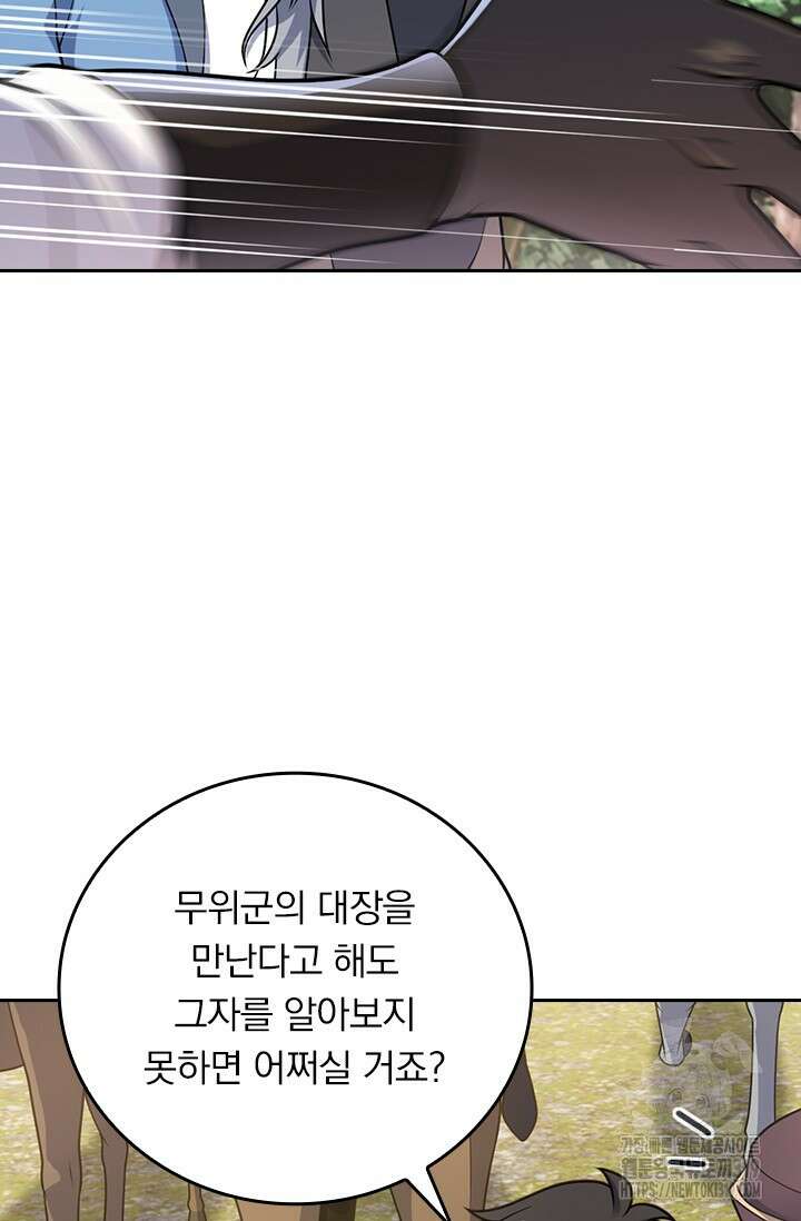 악역 플레이어는 강해지고 싶다 654화 11