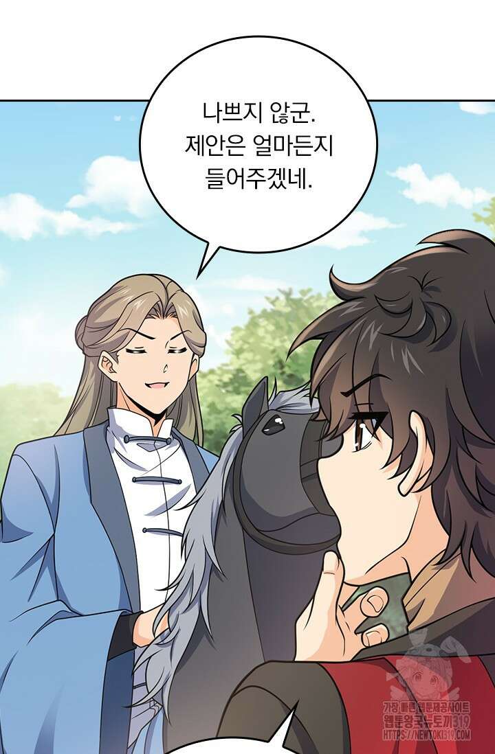 악역 플레이어는 강해지고 싶다 654화 15