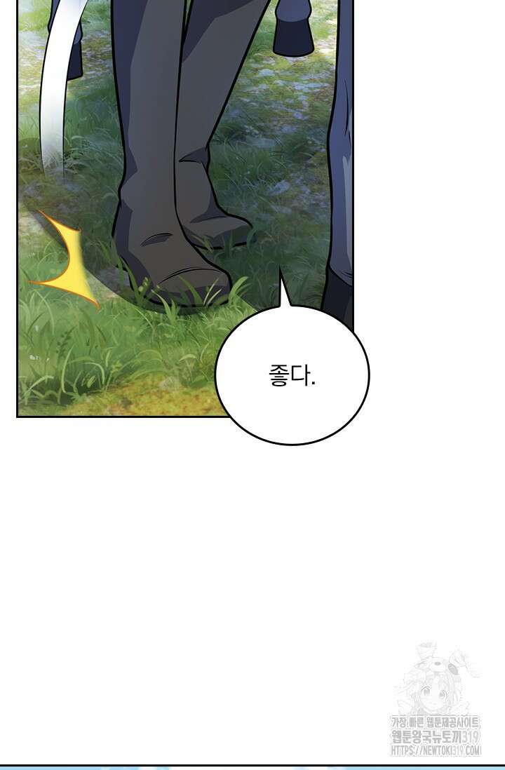 악역 플레이어는 강해지고 싶다 654화 20