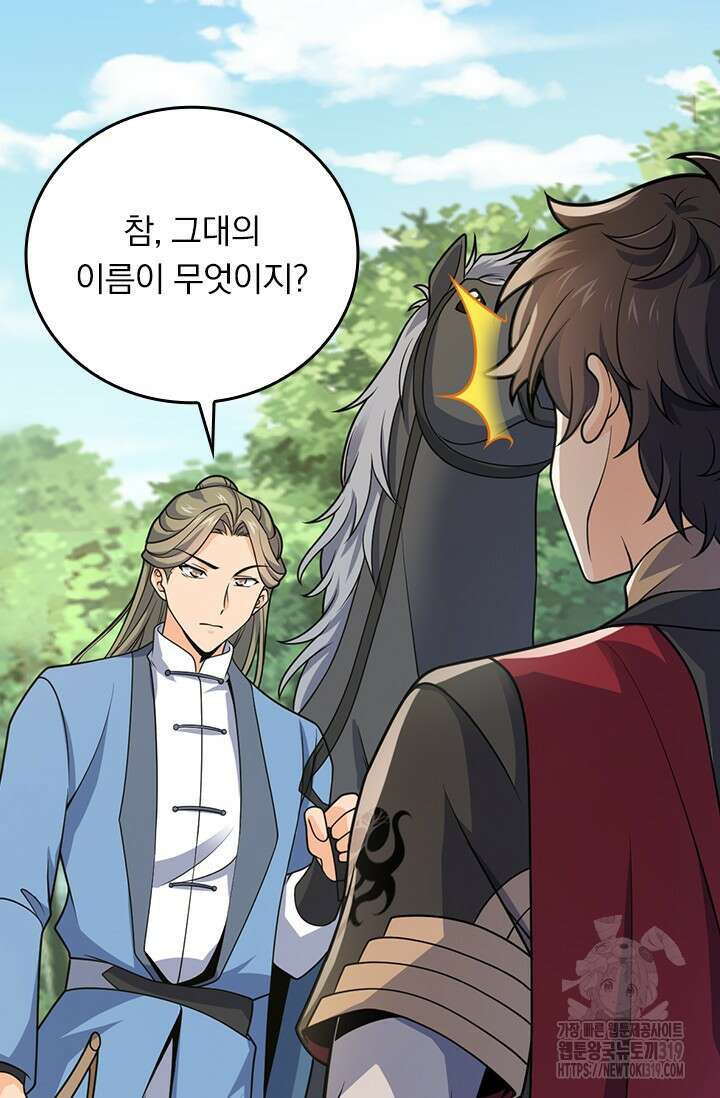 악역 플레이어는 강해지고 싶다 654화 21