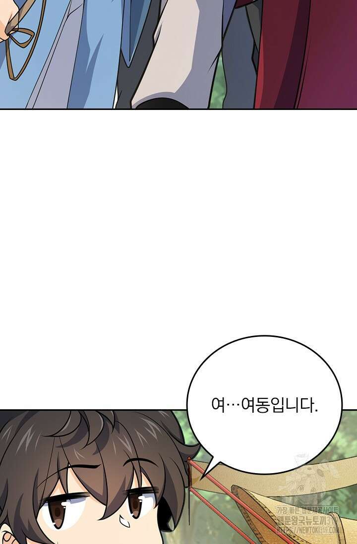 악역 플레이어는 강해지고 싶다 654화 22