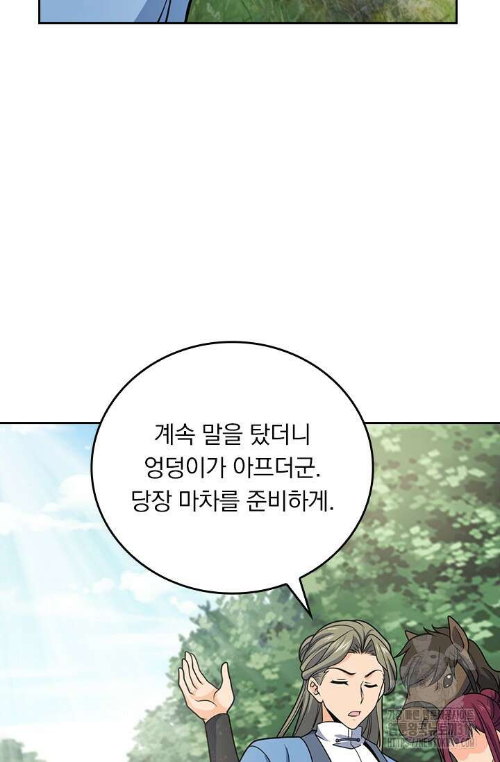 악역 플레이어는 강해지고 싶다 654화 26