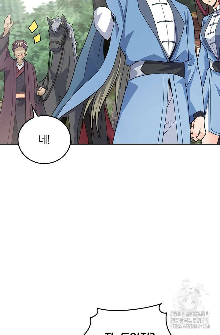 악역 플레이어는 강해지고 싶다 654화 27