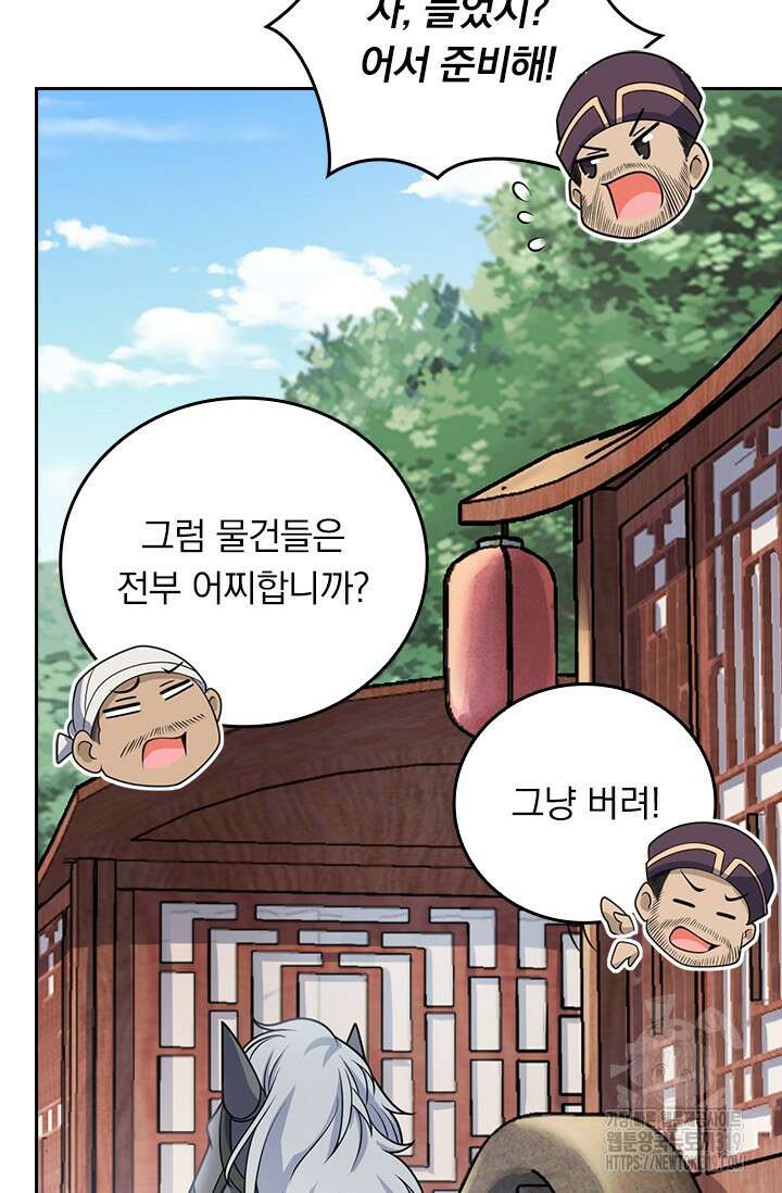 악역 플레이어는 강해지고 싶다 654화 28
