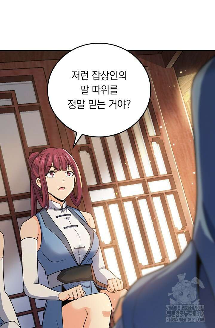악역 플레이어는 강해지고 싶다 654화 32