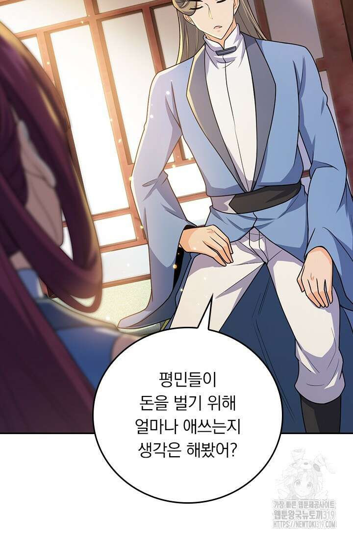 악역 플레이어는 강해지고 싶다 654화 34