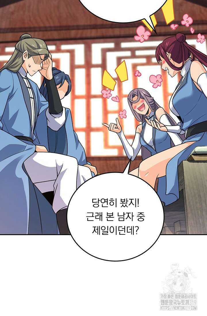 악역 플레이어는 강해지고 싶다 654화 39