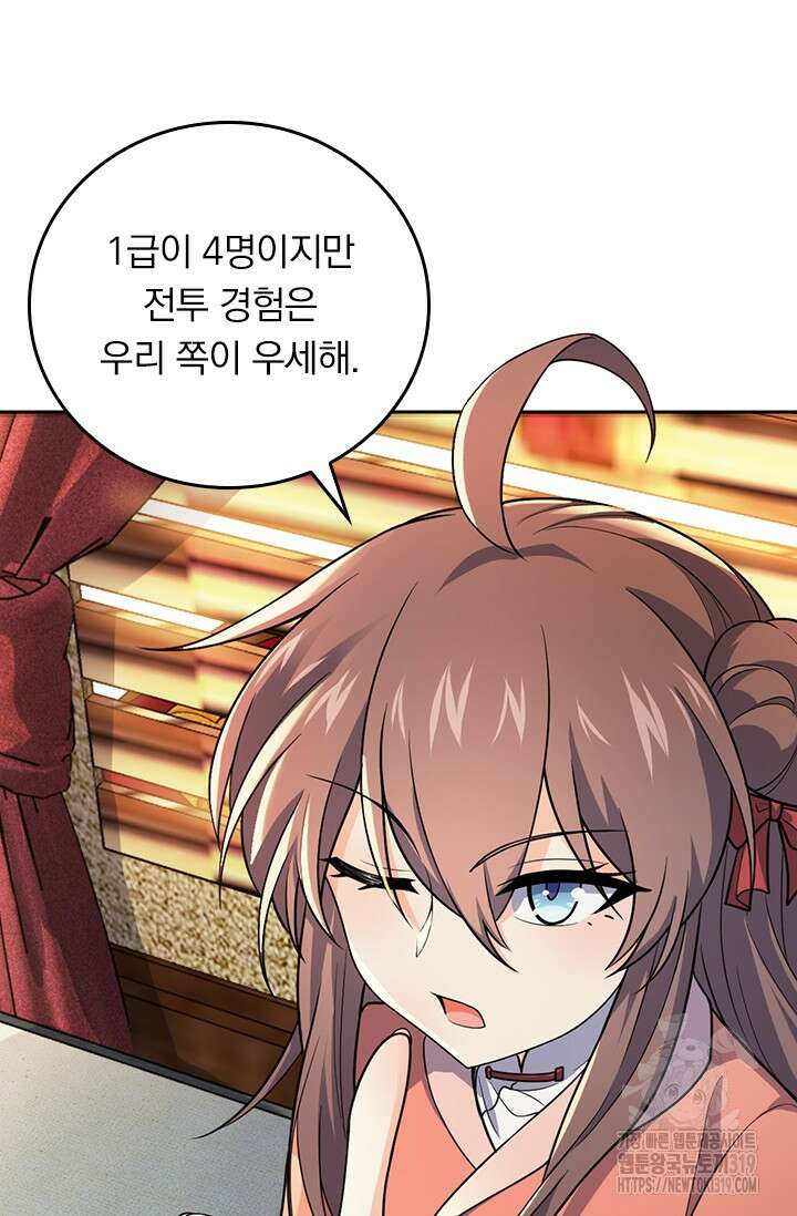 악역 플레이어는 강해지고 싶다 654화 46