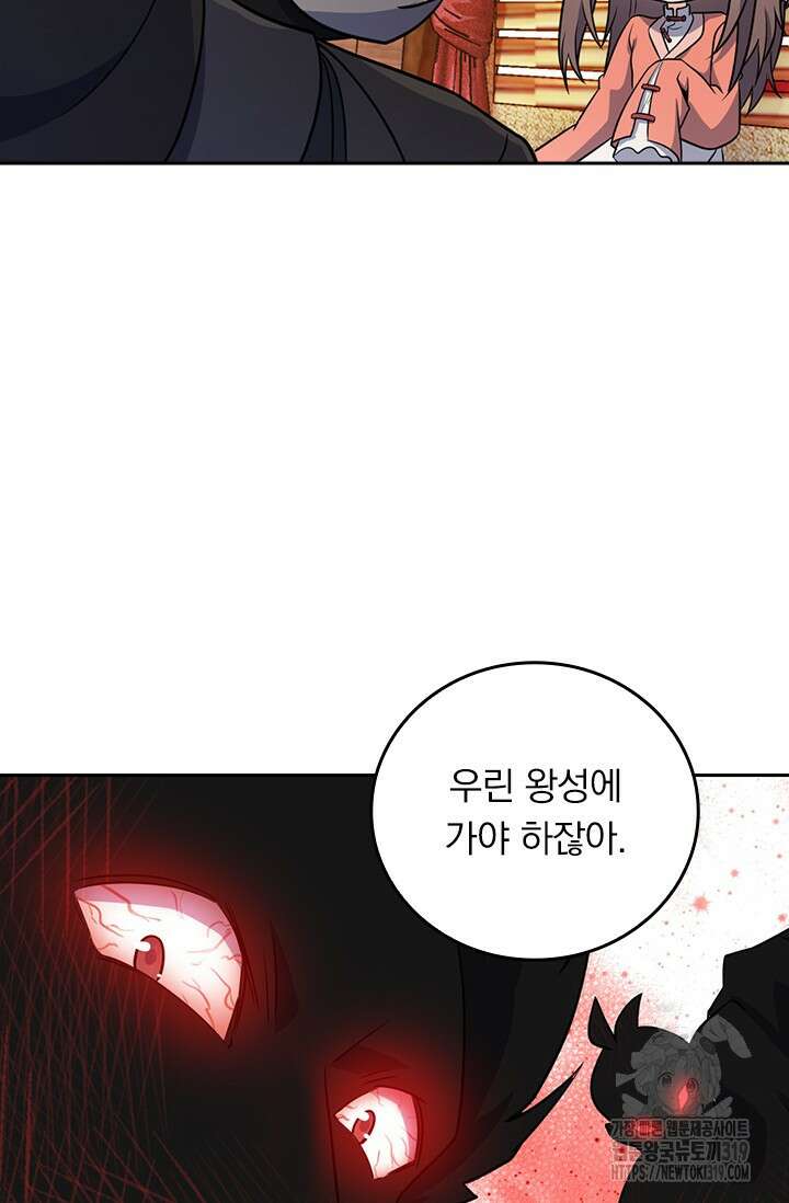 악역 플레이어는 강해지고 싶다 654화 49