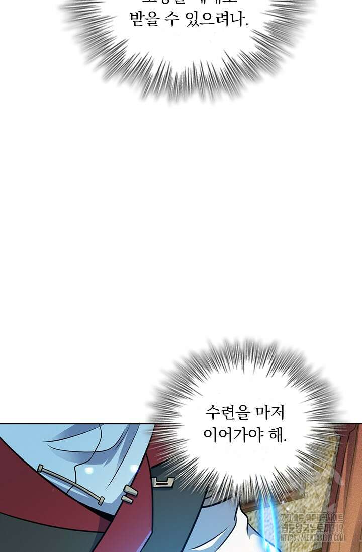 악역 플레이어는 강해지고 싶다 654화 54