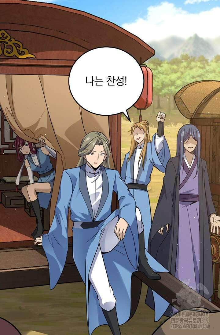 악역 플레이어는 강해지고 싶다 654화 59
