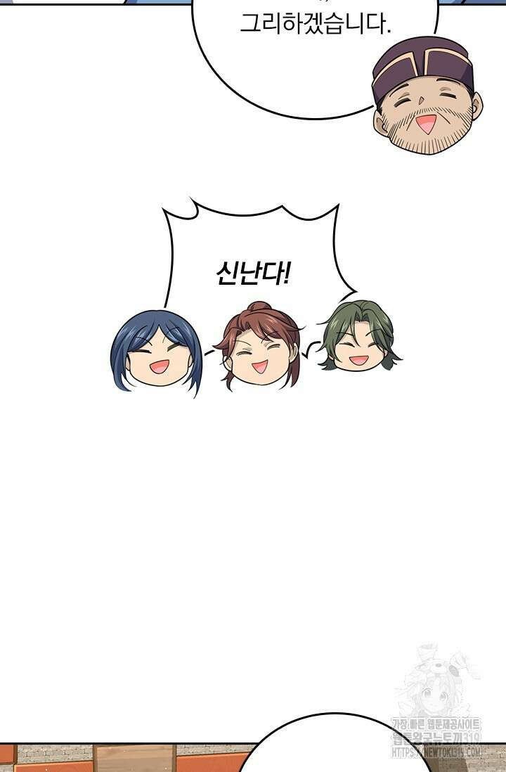 악역 플레이어는 강해지고 싶다 654화 62