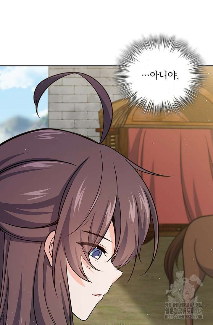 악역 플레이어는 강해지고 싶다 654화 67