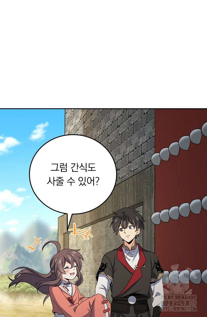 악역 플레이어는 강해지고 싶다 654화 70